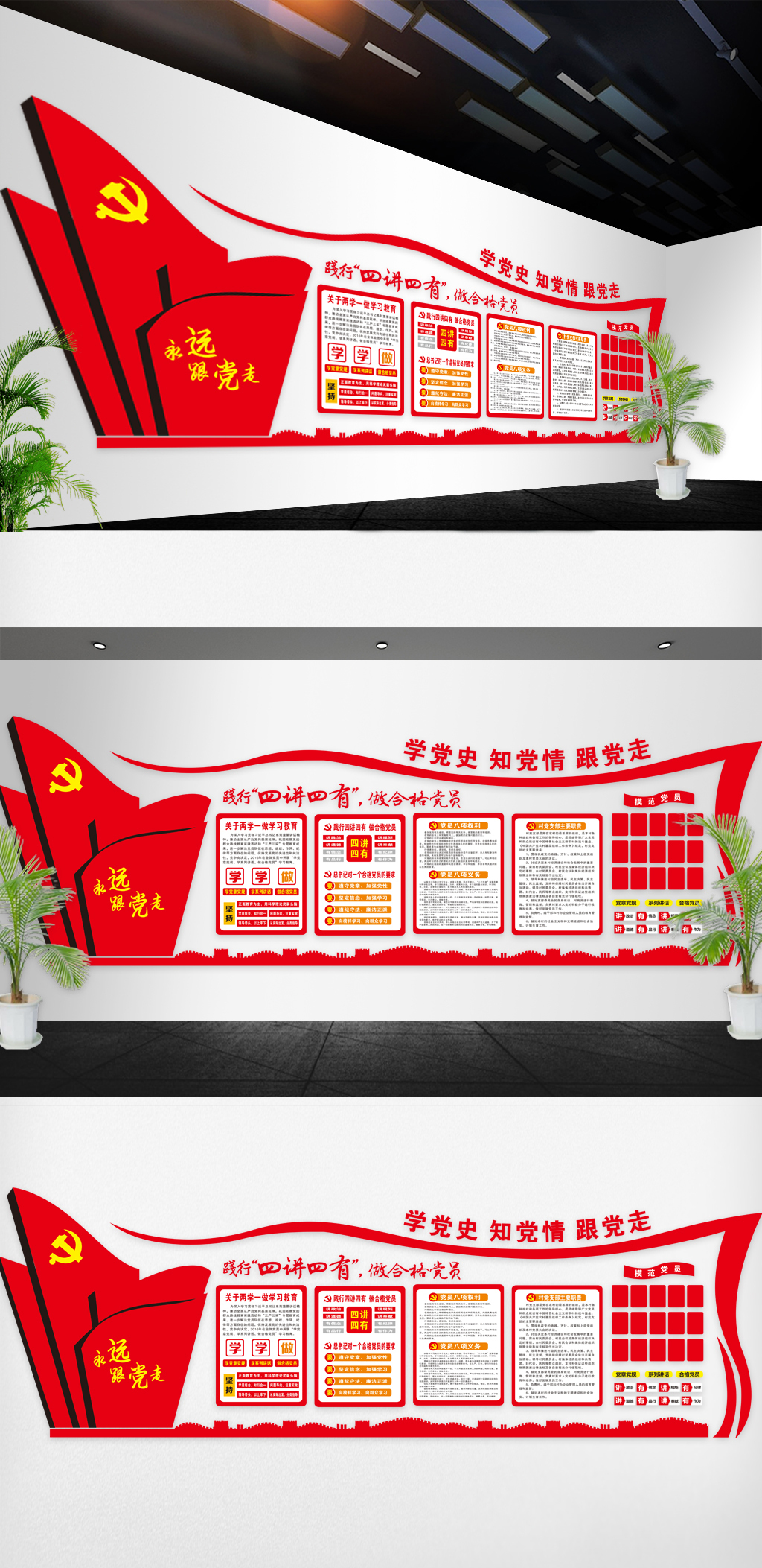 黨建引領，藝術賦能——原創黨建文化墻模板設計與藝術活動策劃的創新融合