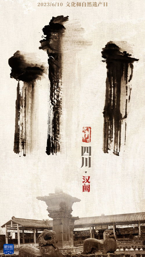是字，是畫，更是文化創新——論漢字圖形化的藝術生命力