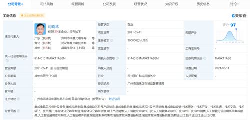 TCL科技斥資10億元成立新科技公司，戰略布局再落關鍵一子